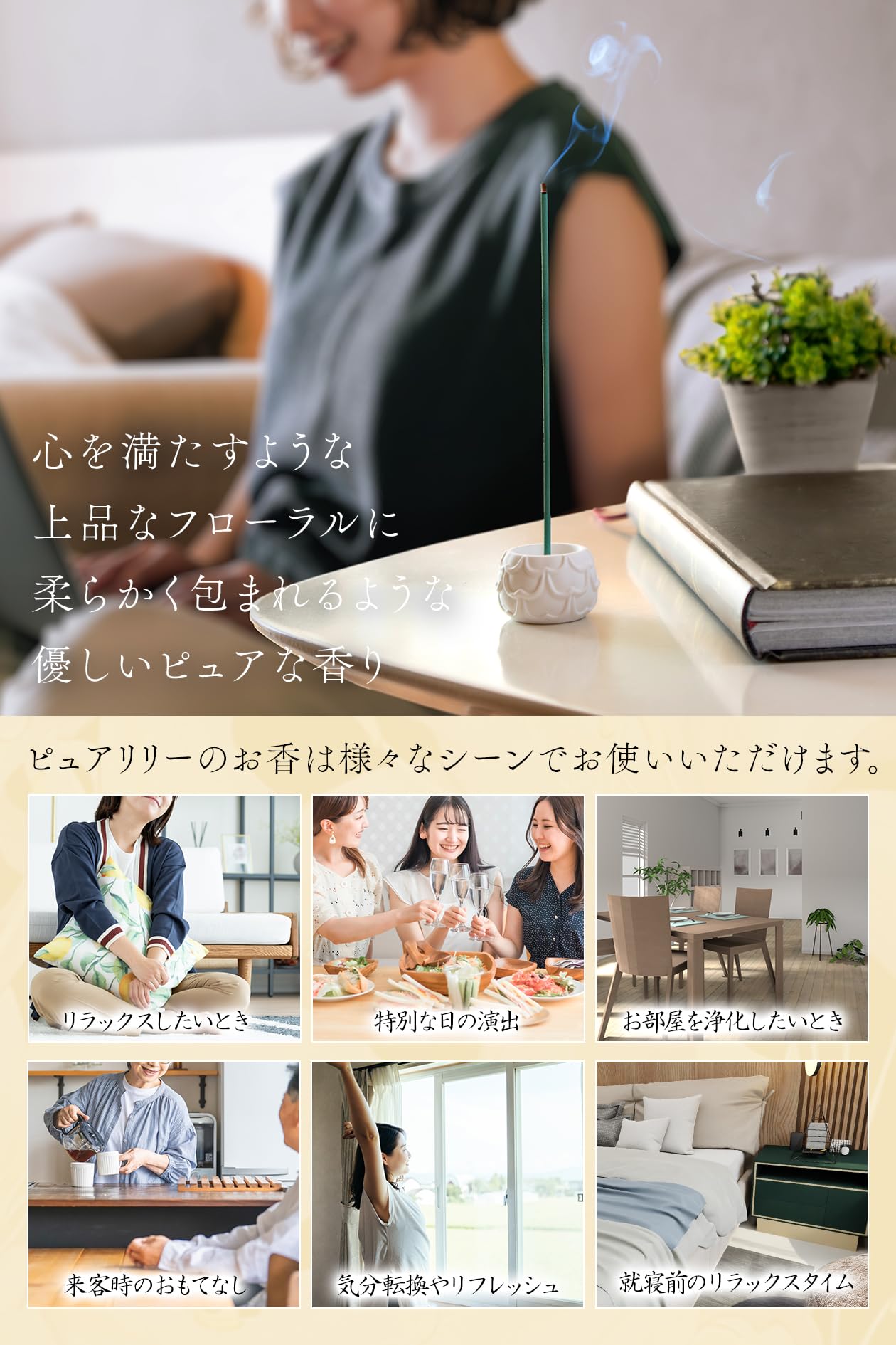 Amazon｜【透明感が心地いい瑞々しい香り】お香 ピュアリリー 線香 約